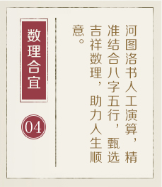 济南起名字好地方-起名流程四